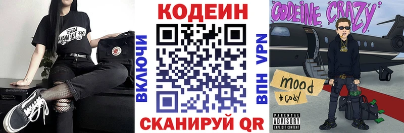 Codein Purple Drank  Калач 