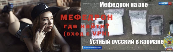 мяу мяу кристалл Волоколамск