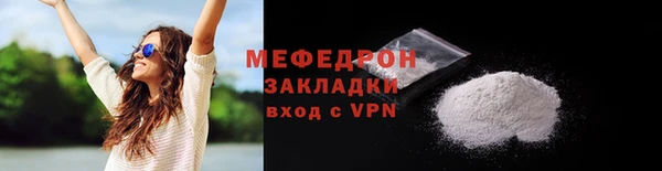 мяу мяу кристалл Волоколамск