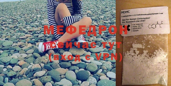 мяу мяу кристалл Волоколамск