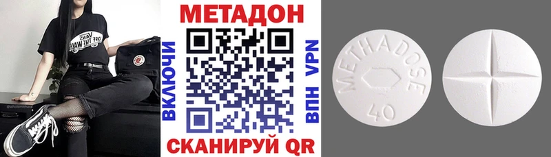 Метадон methadone  где найти наркотики  Калач 
